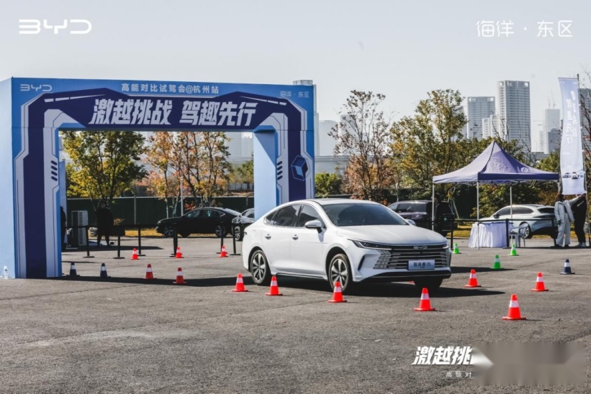 比亚迪海洋网高能对比试驾会杭州站，见证领潮实力