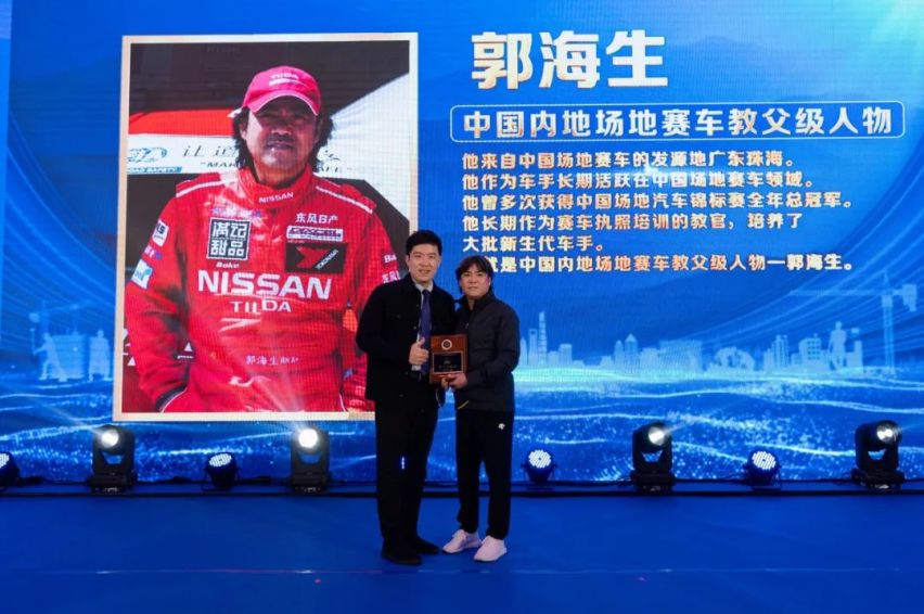 记广东汽摩名人堂车手郭海生：梦想的坚守，桃李满天下