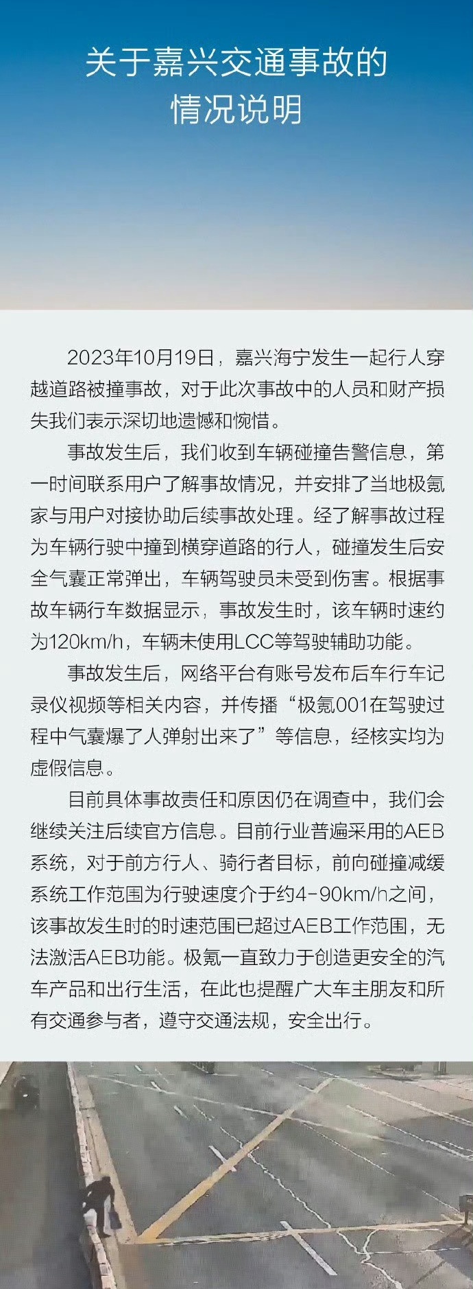 神探315：AEB能救命，刹不停时谁担责？