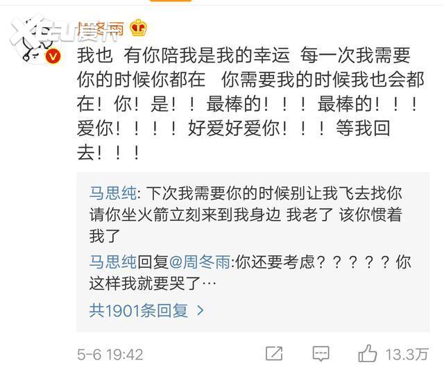马思纯发长文祝贺周冬雨获奖姐妹情深惹人羡