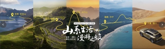 世纪大和解 梁家辉代言CX-50行也助阵2023粉丝盛典
