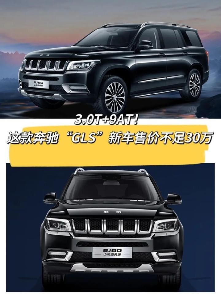 3.0T+9AT！这款奔驰“GLS”新车售价不足30万