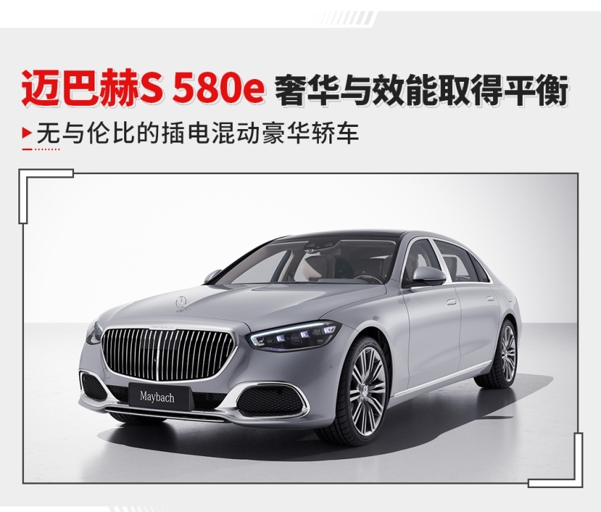 奔驰顶流轿车！这新车搭3.0T插混 尾部造型一言难尽？