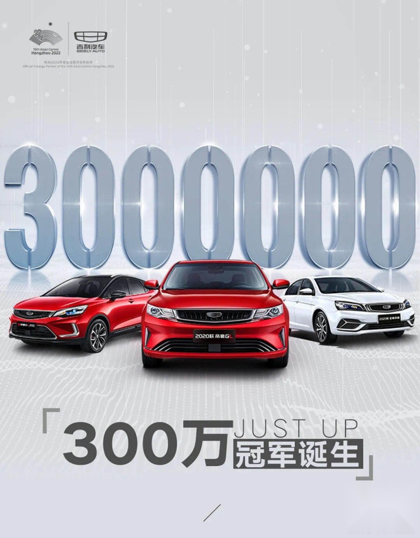 从破风到领航，帝豪300万终是成了中国品牌轿车唯一火种