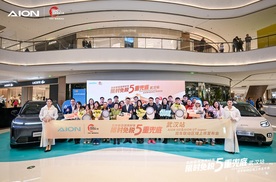 【乐阳频道】广汽埃安AION i60 及 UT Super双车联动上市