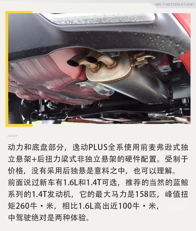 配置高价格低，长安逸动PLUS买哪款？