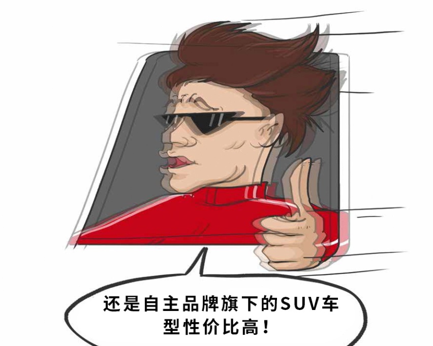 10万元买SUV，面子里子都要有，能买到？