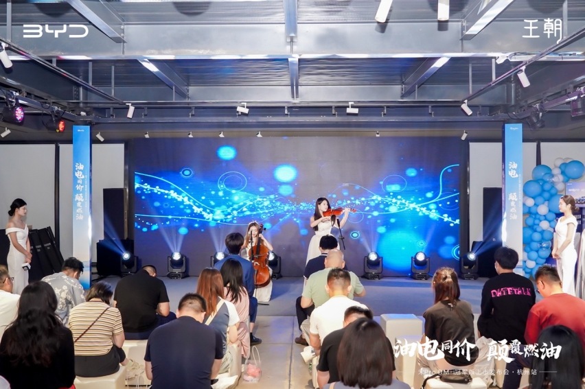 油电同价 颠覆燃油— —宋Pro DM-i冠军版上市发布会@杭州站