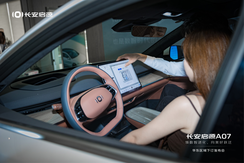 智进化新汽车同级顶流  长安启源A07扶光而来