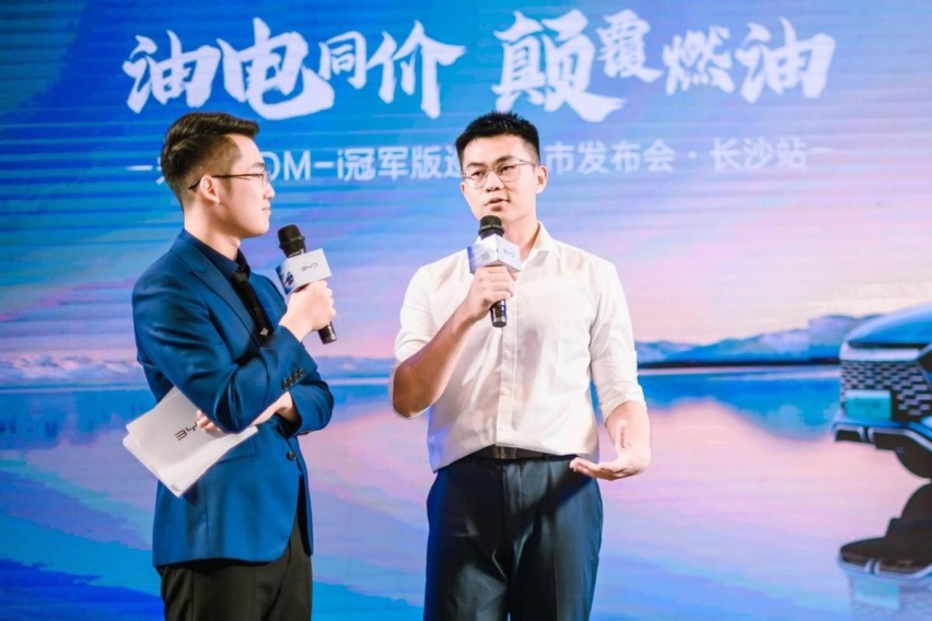 入门即高配，宋Pro DM-i冠军版巡回上市发布会·长沙站
