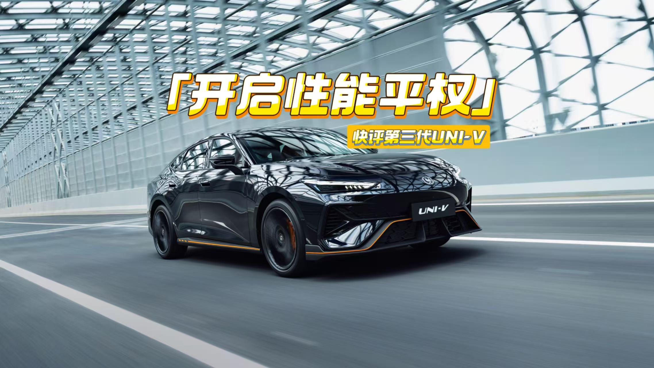 11fԪ^2.0T+8AT늄β+ˣUNI-V