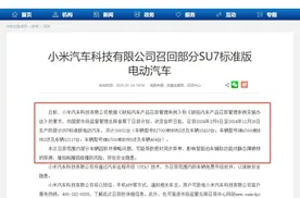 突然！超3万辆SU7被召回，小米解释原因