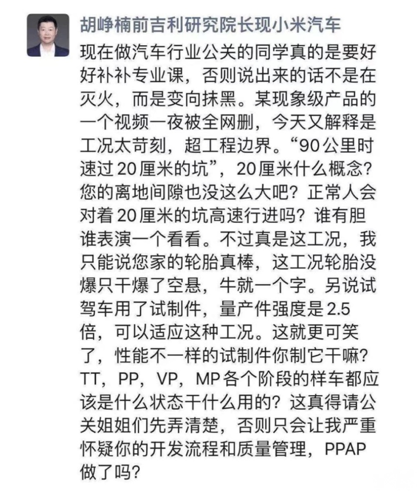 某想L9过坑断轴 公关刚出来洗 打脸就来了
