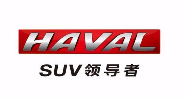 3分钟了解长城品牌关系图,原来长城还有这些子品牌