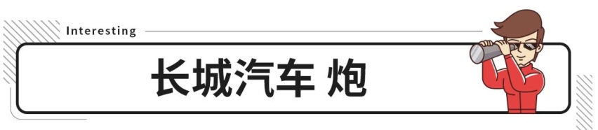 国产也有好货 最低11万元用宝马8AT变速箱同款好车