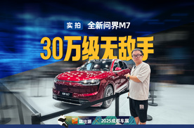 全新问界M7开箱：颜值提升，配置加强，30万级真能打