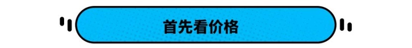 同样是中国特供车，有的年销50万辆，有的才10万辆？