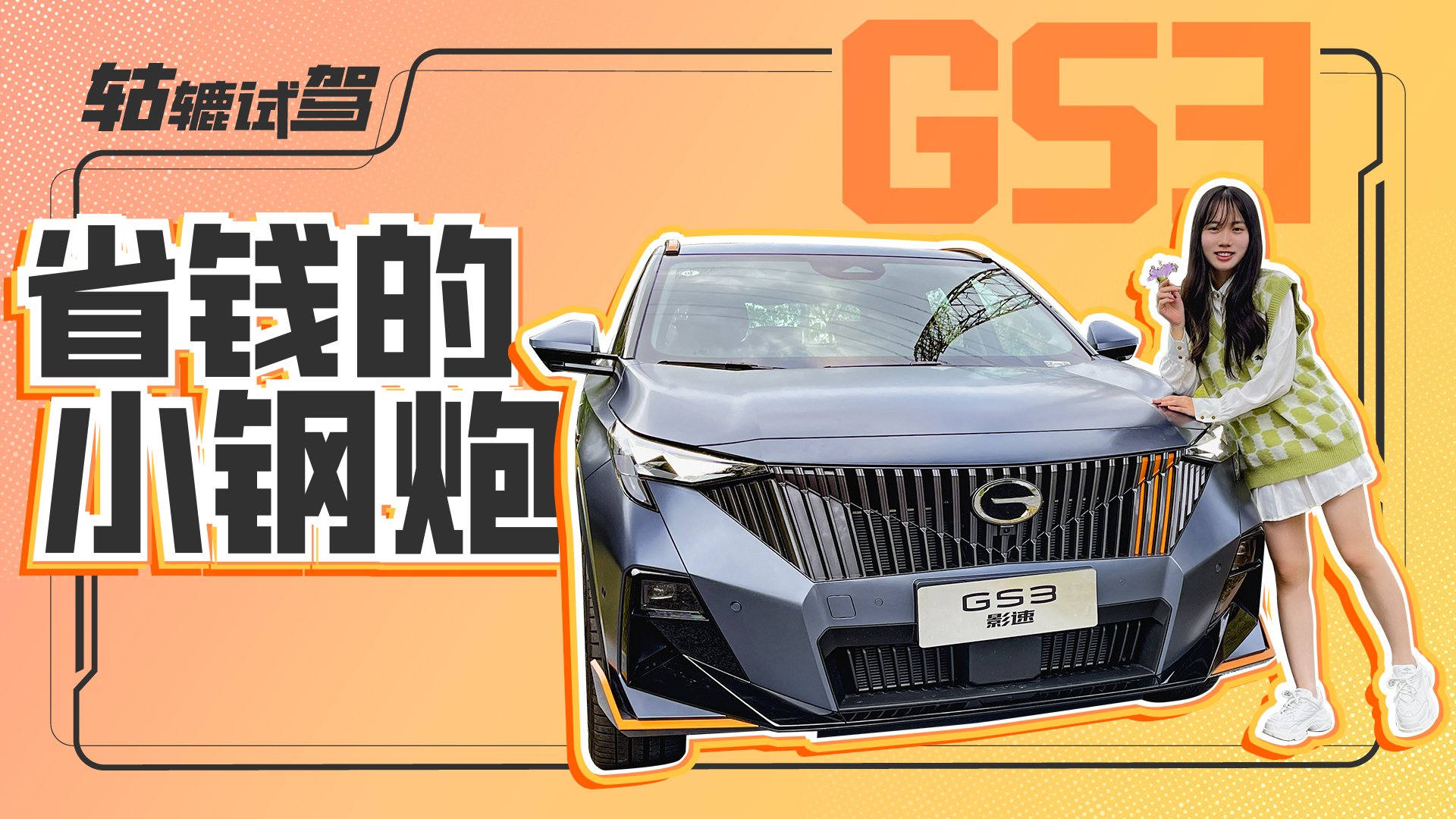 �����܃��Ă���GS3Ӱ�����_��ȥը���ж��ͣ�