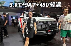 赛级皮卡 火炮V6现身 3.0T+9AT+轻混 轻松越野只要22万