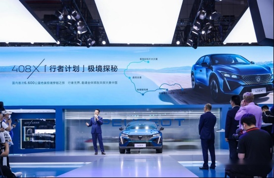 万元限时权益，408X上市售价14.57万元起，即刻开启无界Life