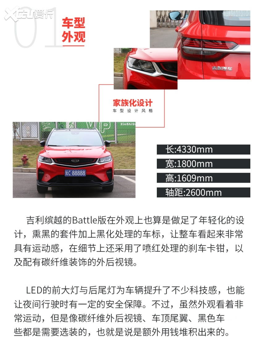只要7.98万起的“钢炮SUV”，底子到底怎么样？
