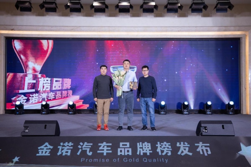 “2024中国•东北汽车消费大势论坛”在沈举行