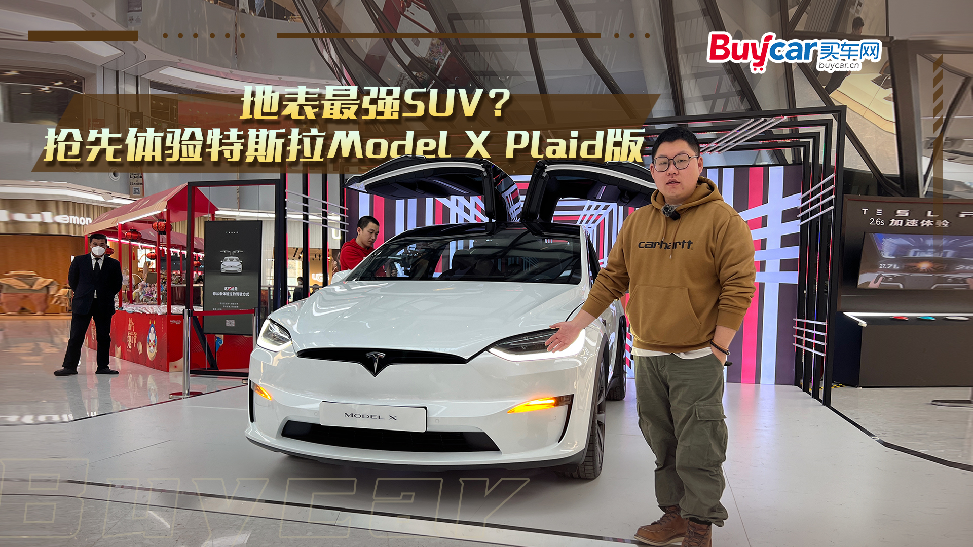 �ر���ǿSUV������������˹��Model X Plaid��