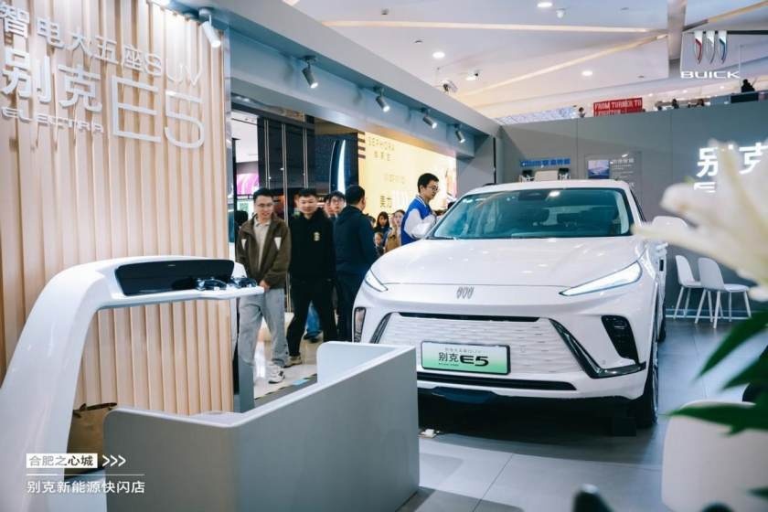 卉眼识车|别克纯电汽车展合肥站 崭新格局呈现赏车新维度