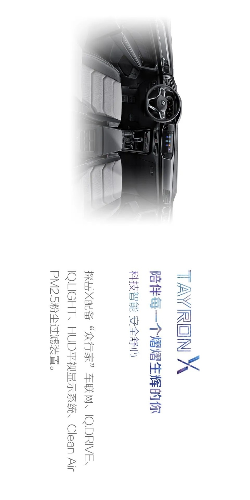 汽车品评 | 炽爱一瞬 钟爱一生 探岳X倾心上市