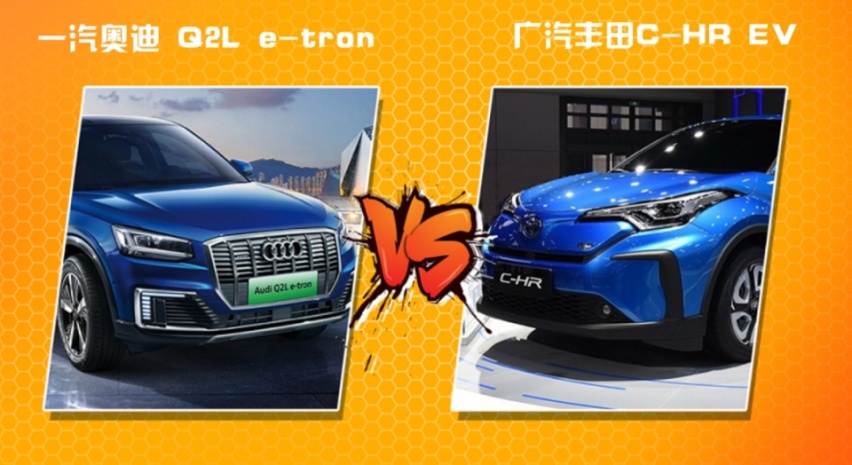 想要颜值格调 C-HR EV和Q2L e-tron怎么选