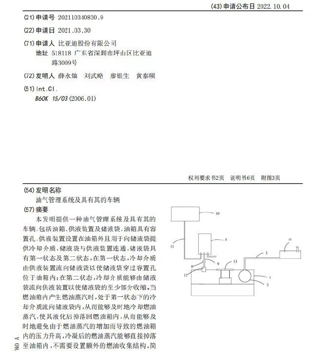 高压油箱到底是啥？长城比亚迪又为何会因为油箱打“疯”了