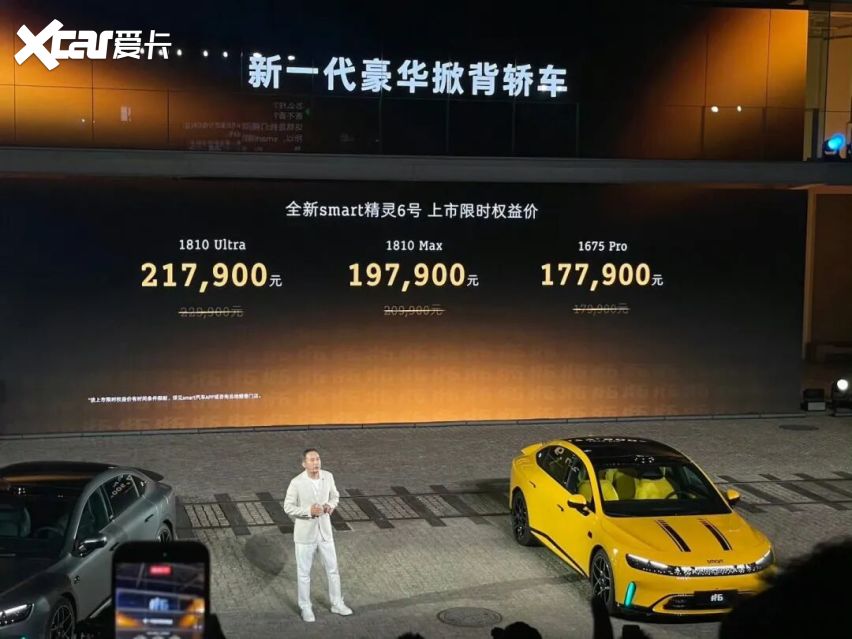 smart精灵6号越级性能,源自浩思动力混动技术