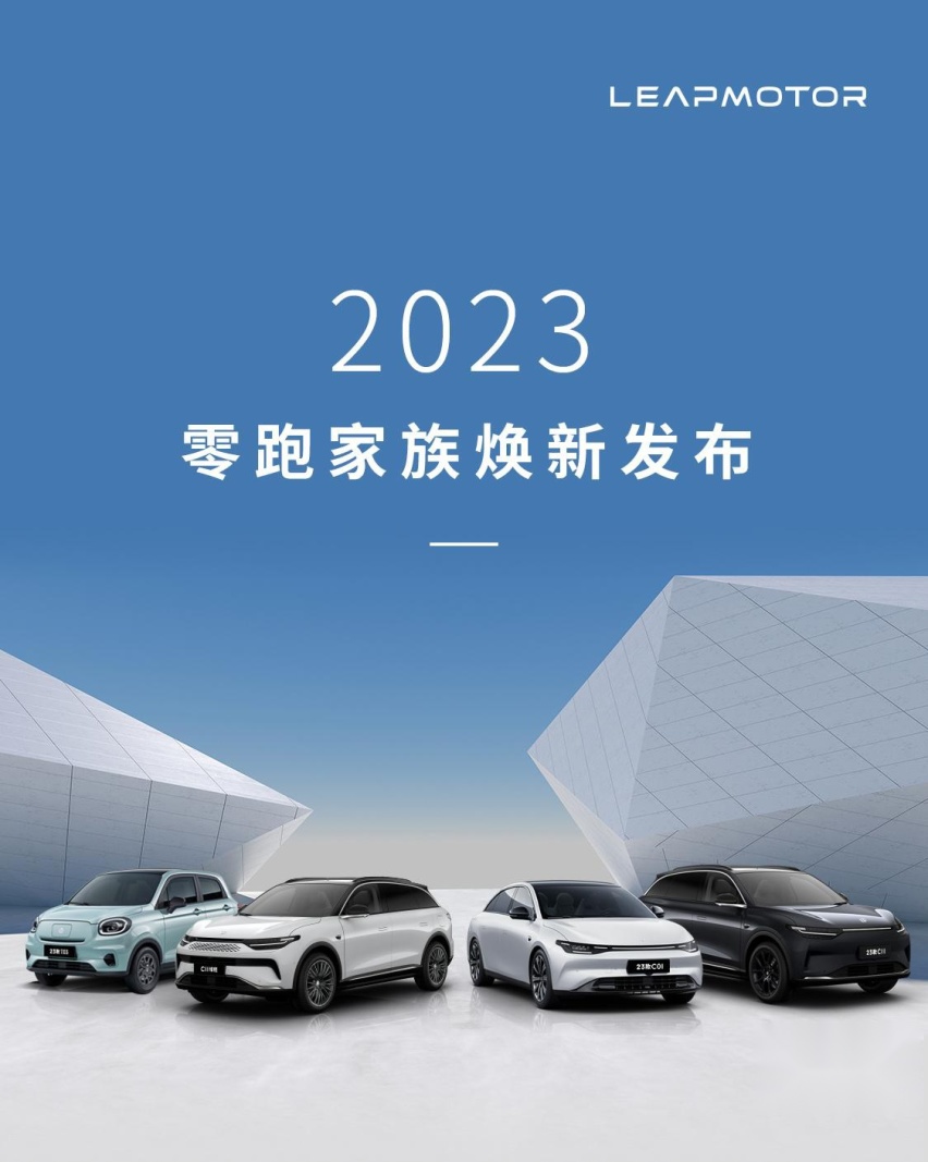 零跑太给力了！14.98万元起，零跑C11增程版上市
