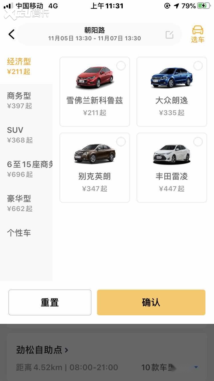 周末游秋 打工人租车测评免雷攻略