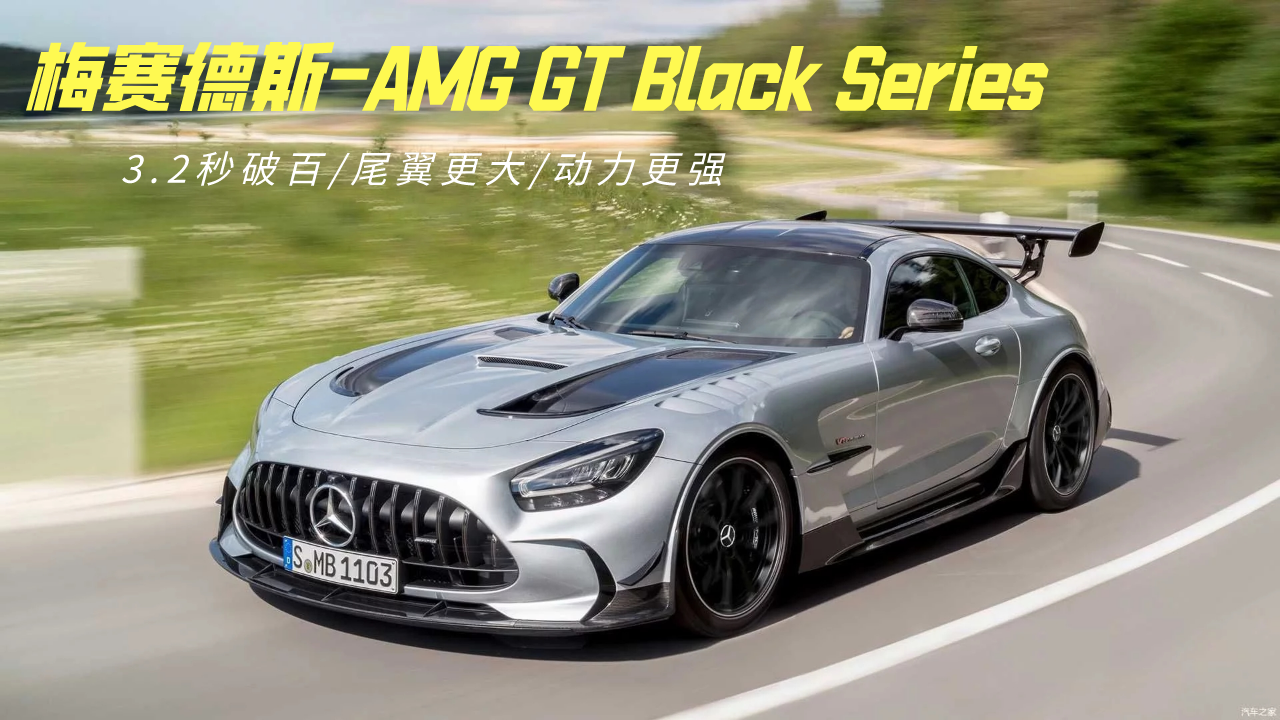 3.2ư٣÷˹AMG GT Black Series