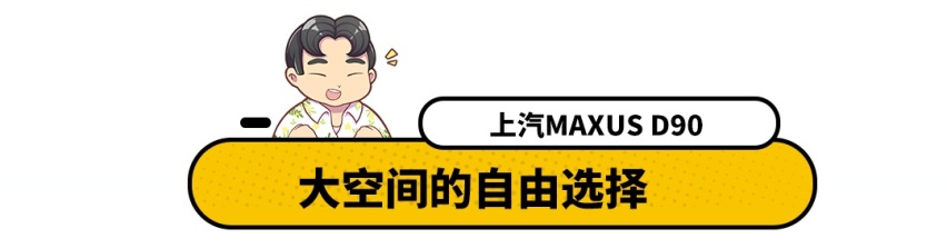 这几款车，空间大过汉兰达，最低价却只需要它的1/2！