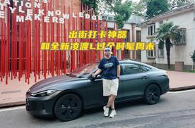出街打卡神器 和全新凌渡L过个时髦周末