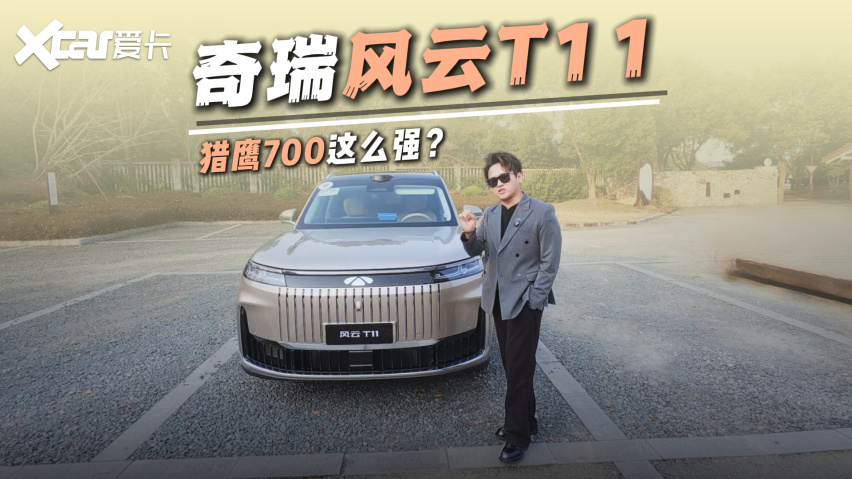 ��ӥ700��ôǿ���Լ��������T11������̫�͵��ˣ�������