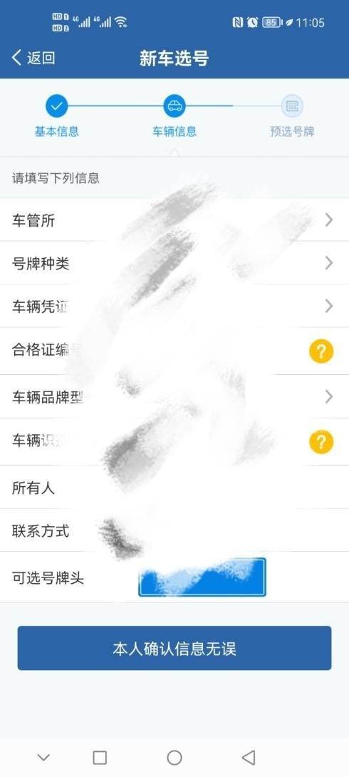 用特殊意义的数字做车牌