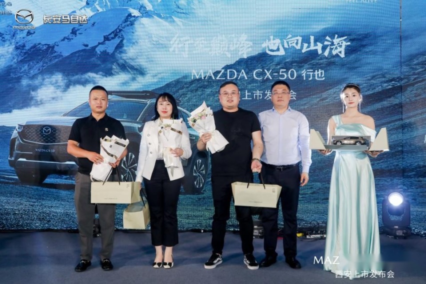 仅售15.98万元起 长安马自达全新SUV CX-50行也西安上市