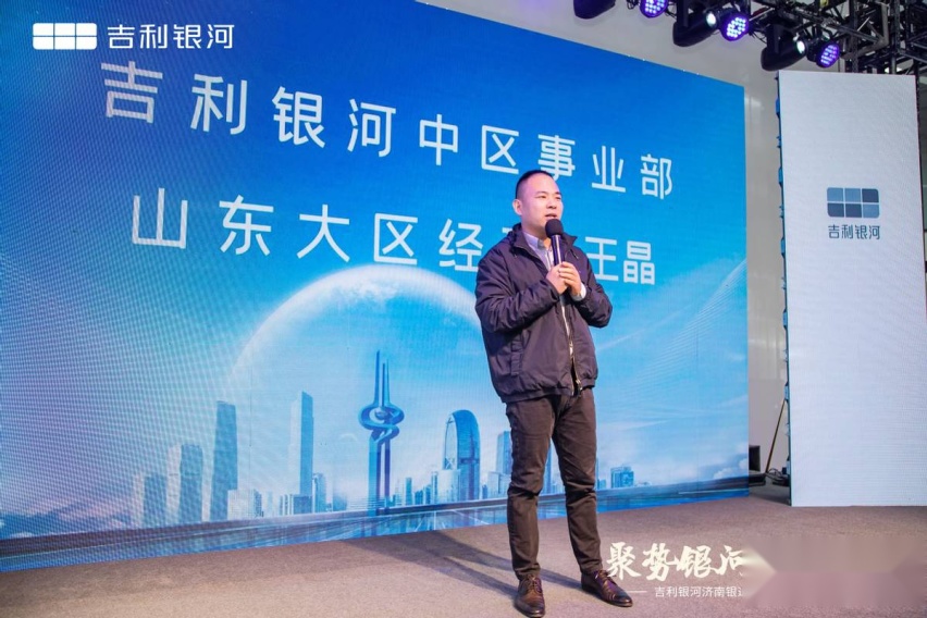 聚势银河 共启新章丨吉利银河济南银通体验中心盛大开业