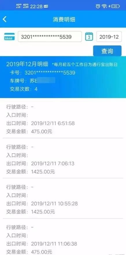 高速ETC收费乱象，官媒发声：不能给人添堵