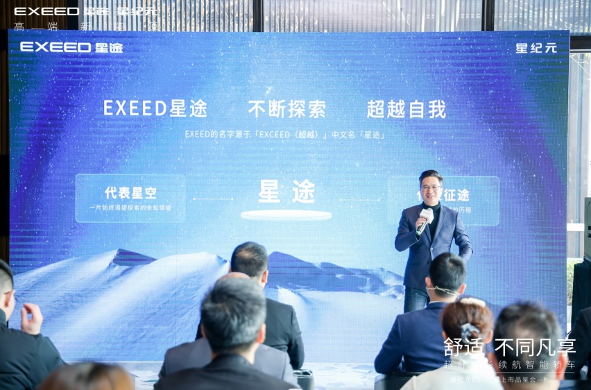 限时综合优惠超6万8！19.88万起，星途星纪元正式上市