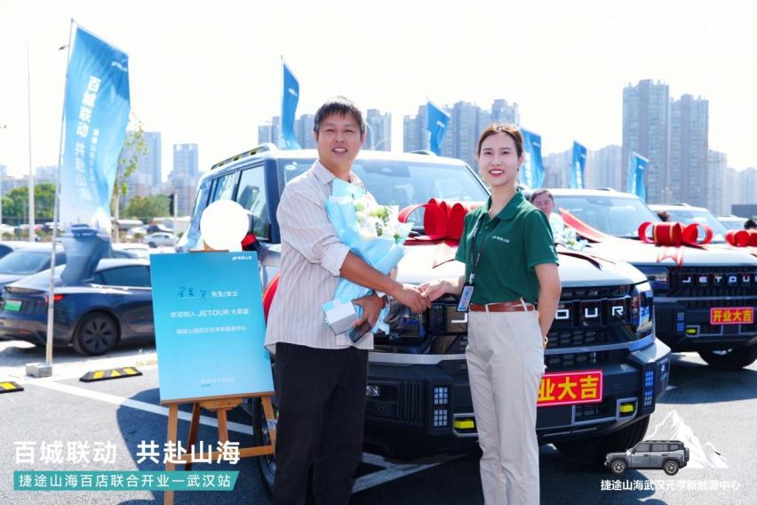 捷途山海武汉元亨新能源中心正式开业！捷途汽车加速挺进3.0时代