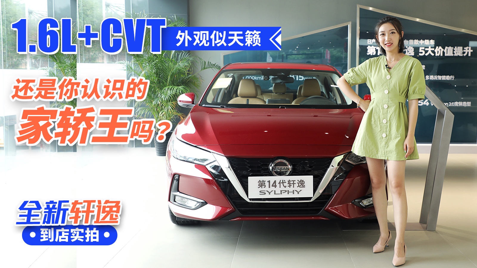 ȫݵʵģ1.6L+CVTʶļҽ