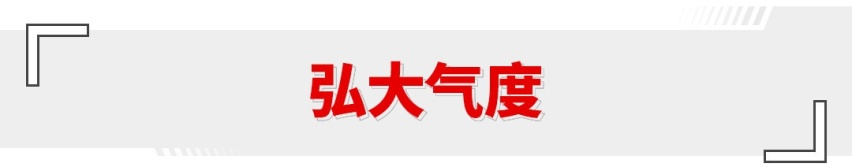 “流星雨”大灯 宫殿级座舱！这新车告诉你啥叫壕气冲天！