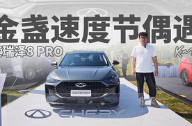 顶配优惠完不到12万？艾瑞泽8 PRO到底PRO了啥 | KenTV