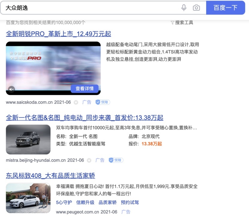 日系真没那么多投放预算，我们在百度广告找到了答案
