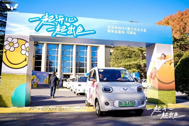 四大升级 三种补能模式 第三代马卡龙让你快乐出行