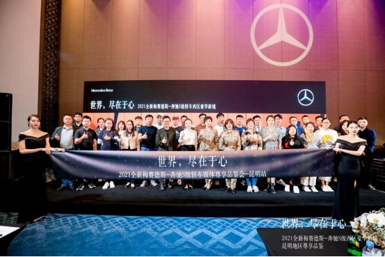标杆依然在手 全新奔驰S级夜试更精彩